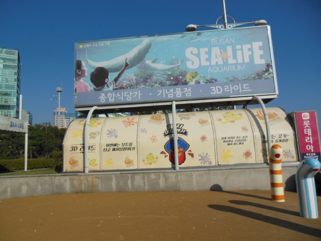 SEA LIFE（シーライフ）釜山アクアリウムの看板